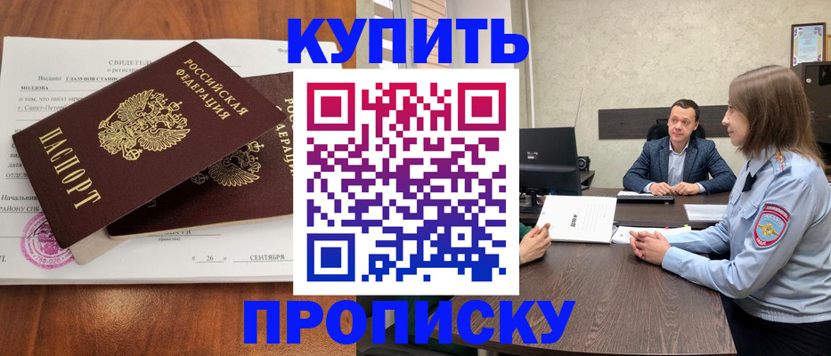 где прописаться в Ельце